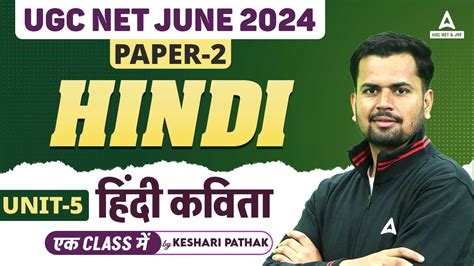 Ugc Net Hindi Paper Unit By Keshari Sir Youtube