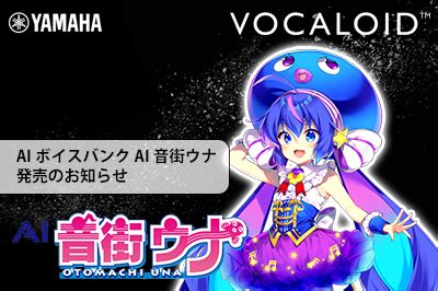 Vocaloid Voicebank Ai Vocaloid