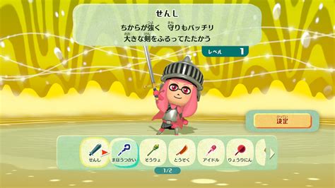 【miitopia／ミートピア】プレイ日記（4）・火山への道【nintendo Switch】 ノスリとイカちゃん