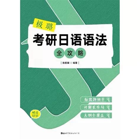 【日语203备考经验】2022年日专跨考985法硕203日语91分上岸经验 知乎