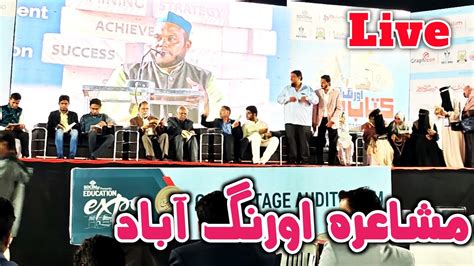 Mushaira Aurangabad Live Youtube