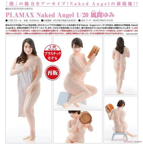 小人物繪舘 缺貨 PLAMAX Naked Angel 1 20 風間由美 套組 女優3D掃描組裝模型 露天市集 全台最大的網路購物市集