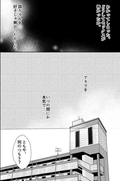 親友に喘がされたい恋人とはできない強引エッチで乱されて nhentai hentai doujinshi and manga