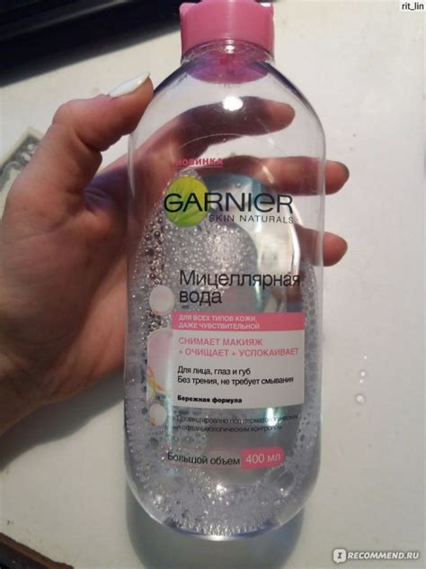 Мицеллярная вода Garnier 3 в 1 для всех типов кожи - «Снимает даже ...