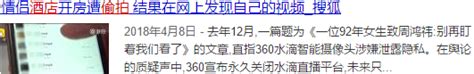 冒死揭露色情偷拍产业链，别让你的隐私遭万人围观！视频