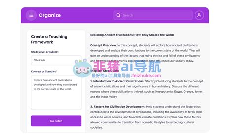 Fetchy官网 专为教育工作者设计的人工智能驱动工具的ai教育工具套件 Ai导航