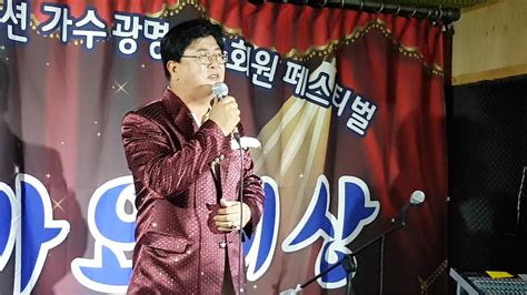 가수 박윤우 웃으며 살자 배원호 작사작곡 Youtube