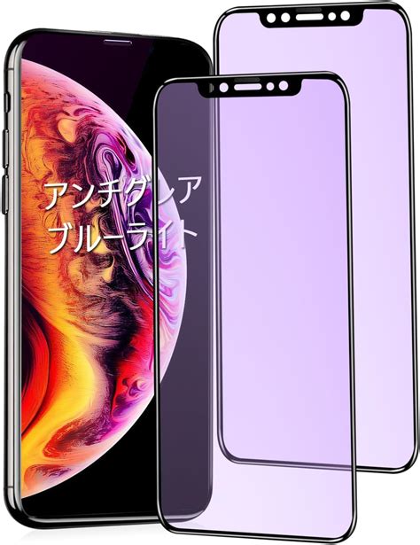 Amazon Iphone11promax ガラスフィルム アンチグレア ブルーライト Iphone Xs Max ガラスフィルム