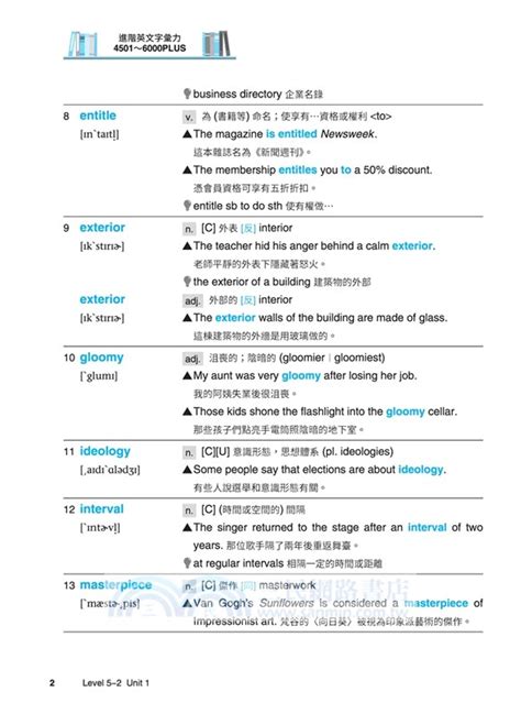 進階英文字彙力4501～6000plus 附70回習題本附冊 三民網路書店