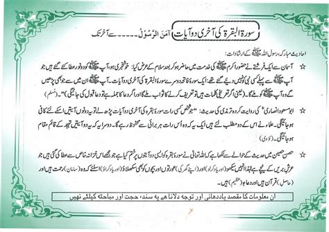 Surah Hashr Last Ayat Ki Fazilat Couturejulu Hot Sex Picture