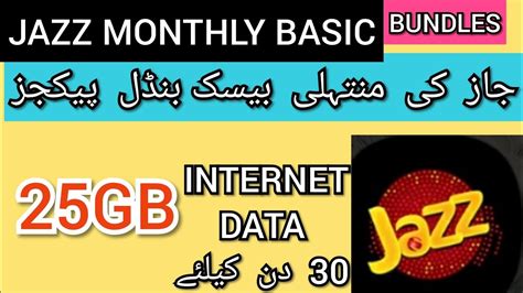 Jazz Monthly Internet Packages Jazz Monthly Gb Data Packages Jazz