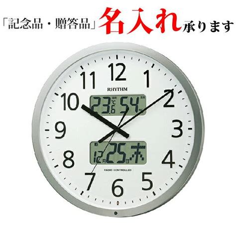 リズム Rhythm 掛け時計 4fn403sr19 プログラムチャイム時計 電波 掛時計 オフィスタイプ プログラムカレンダー403sr