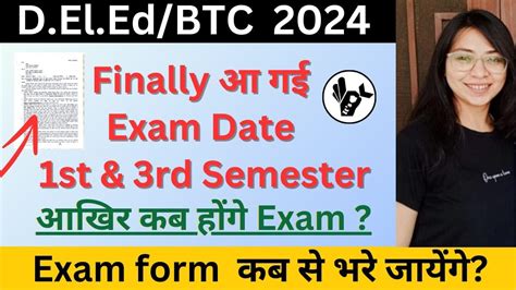 UP DElEd 1st 3rd Semester Exam Date 2024 Deled 1st Semester Exam 2024