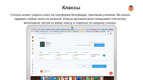 Фоксфорд: доступные занятия и курсы - презентация онлайн