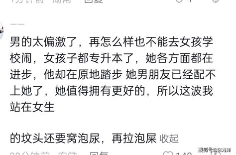 山东服装职业学院王佳颖，一段狗血剧情，引发网友热评评论黄毛小伙