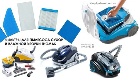 Набор фильтров Thomas для пылесосов с системой aqua-box. К пылесосу ...
