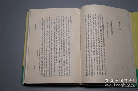 《康有为全集》（精装 全3厚册 上海古籍）1987~92年一版一印 私藏品好 晚清近代民国 启蒙思想家文集 国学古籍：《孔子改制考、新学伪