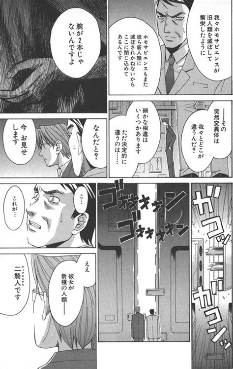 エルフェンリート 傑作漫画データベース