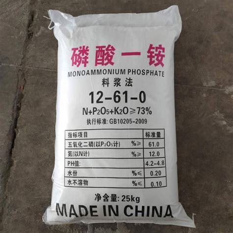 Industrial Grade Monoammonium Phosphate Map Fertilizer Price