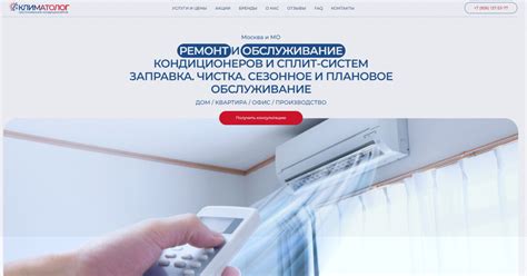 Климатолог/Ремонт и обслуживание кондиционеров