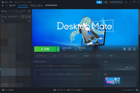 PCの中に初音ミクなどのキャラクターを召喚できるアプリDesktop Mateレビュータスクバーに寝転がったりマウスポインタとじゃれ合っ