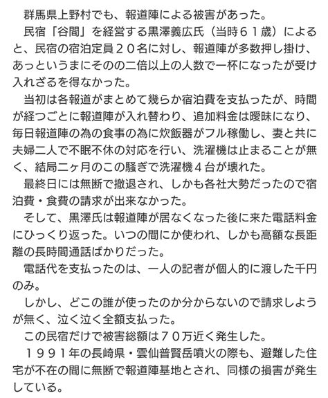 もりはちとらやとある泊地の水上機 on Twitter RT 5ejwRThPHUqe4GT マスコミぇ https ncode