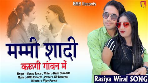 L New Rajasthani Dj Song L Mannu