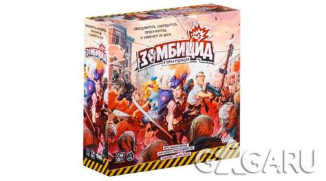 Настольная игра Зомбицид. Вторая редакция - обзор, отзывы, фотографии ...