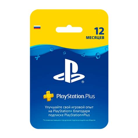 PlayStation Plus 12-месячная подписка: Карта оплаты купить в Алматы ...