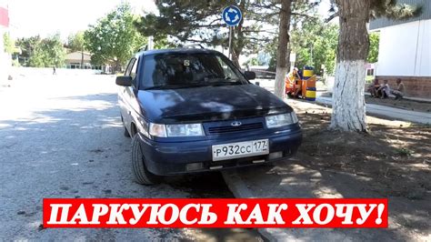 Плевать на всех, паркуюсь как хочу! Опрос и приглашение на какое-то ...
