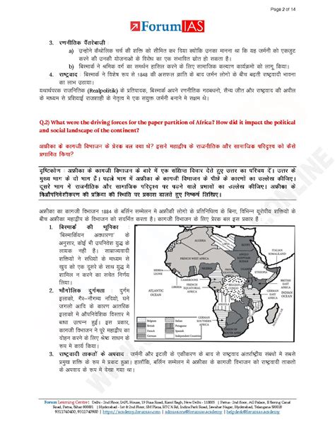 Forum Ias Mgp Cohort Model Answers Half Length Test To