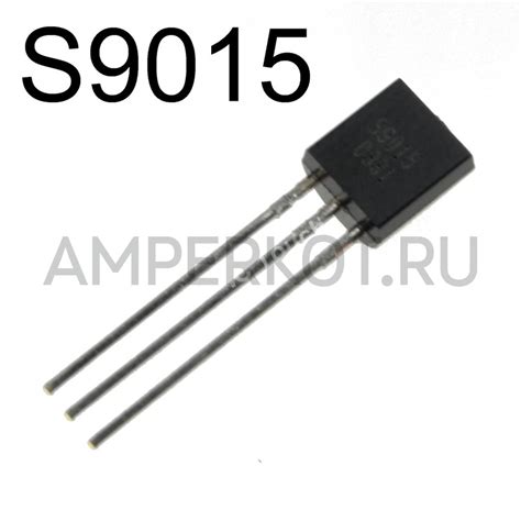 Купить Транзистор S9015
