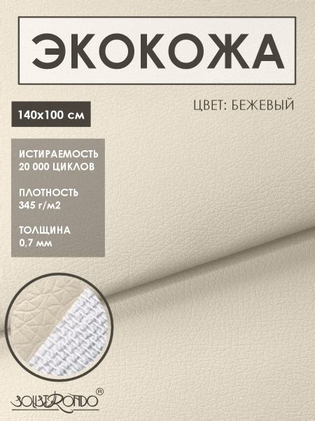 Искусственная кожа для реставрации мебели, 1 метр - купить с доставкой ...