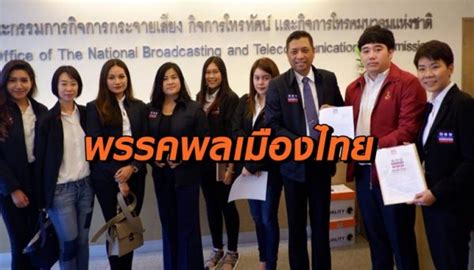 พรรคพลเมองไทยรอง ปลดปายซรส SEX EDUCATION ของ Netflix