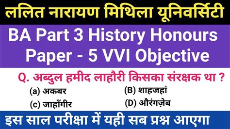 Lnmu Part 3 History Honours Paper 5 VVI Objective 2023 Ba Part 3