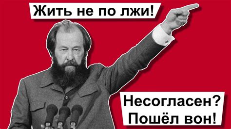 (От администратора) Как ложь автора «Архипелага ГУЛАГ» погубила ...
