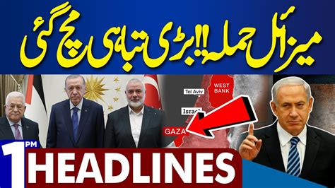 Dunya News Headlines Pm Middle East Conflict Latest Update