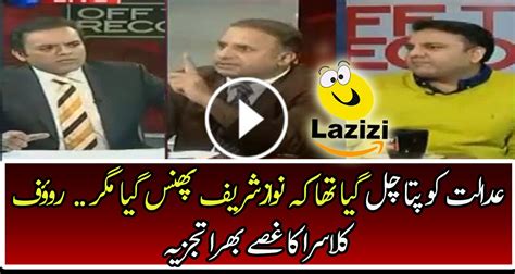 Angry Analysis Of Rauf Klasra On Supreme Court Decision Video Dailymotion