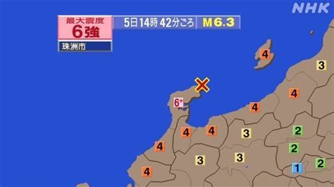 速报！石川县能登地区发生震度6强地震！