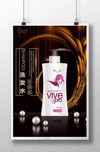 Shampoo Poster Design Template Psd Free Download Pikbest Thiết Kế