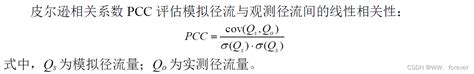 【水文模型】评价指标pbias Csdn博客