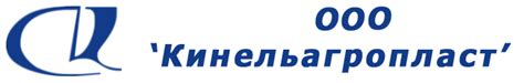 ООО "Кинельагропласт"