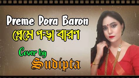 Preme Pora Baron Sweater Ishaa Lagnajita Cover By Sudipta