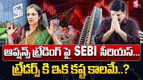 Sundara Rami Reddy Sebi Warning On F O Trading New Sebi Order