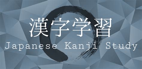 Japanese Kanji Study Apps On Google Play