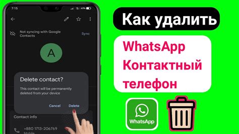 Как удалить контактный номер WhatsApp (2023) | Удалить контакт WhatsApp ...