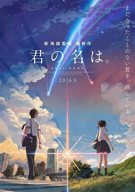 Makoto Shinkai Werkschau Mit Vortrag Auf Der Anime Berlin