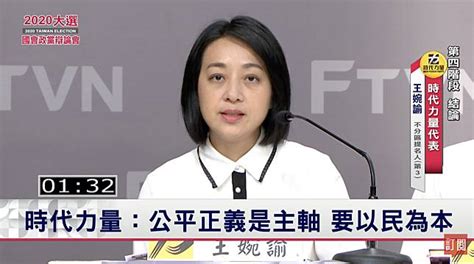 國會政黨辯論》轟國民黨是不認真的在野黨 時力：堅持公平正義、揭弊、找解方 新頭殼 Line Today