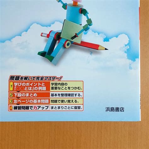 令和3年123年用「問題中心の 新文法ノート【生徒用】」浜島書店 中学 国文法 ワーク 国語文法 中学1年 2年 3年｜代購幫