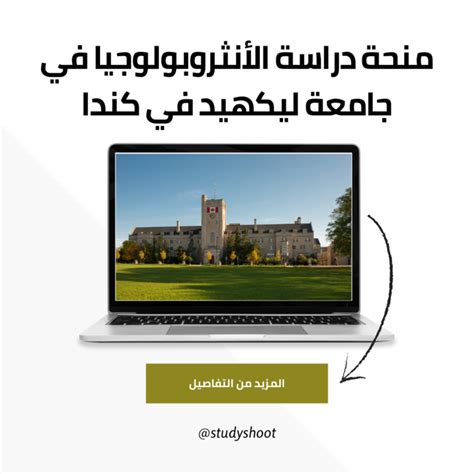 منحة جامعة كولومبيا البريطانية في كندا 2024